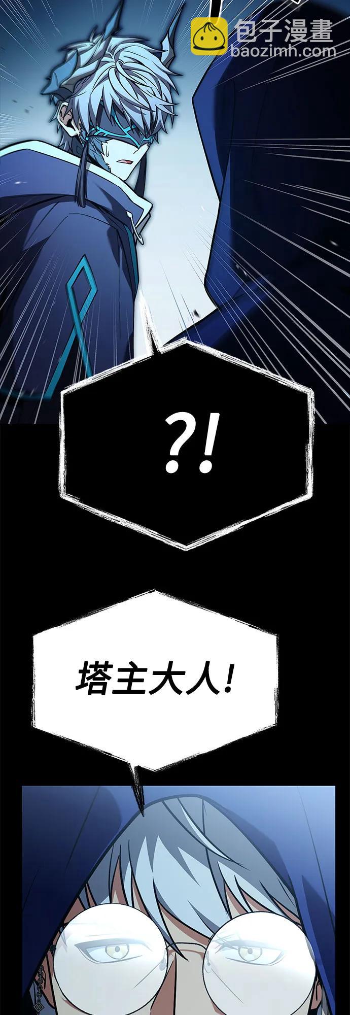 聖座們是我的弟子 - 第113話(1/2) - 3