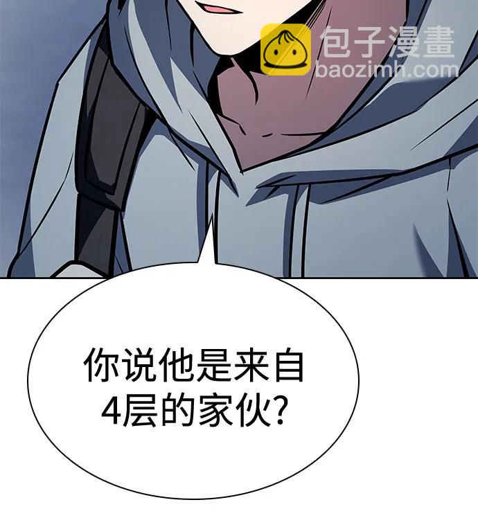 聖座們是我的弟子 - 第113話(1/2) - 5