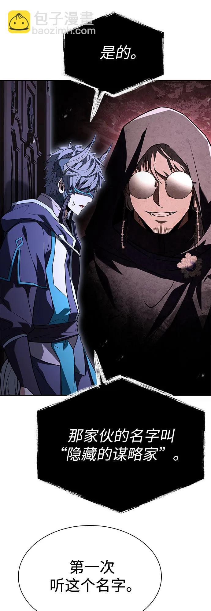 聖座們是我的弟子 - 第113話(1/2) - 6