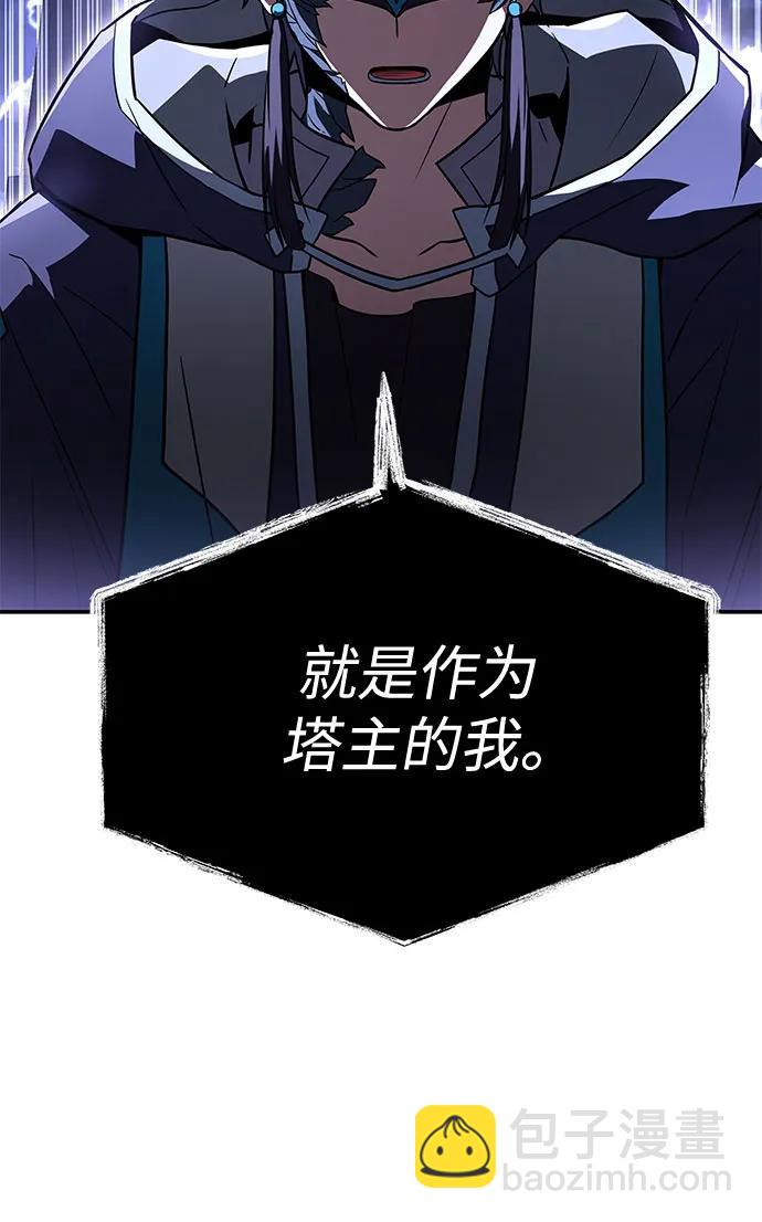 聖座們是我的弟子 - 第113話(1/2) - 7