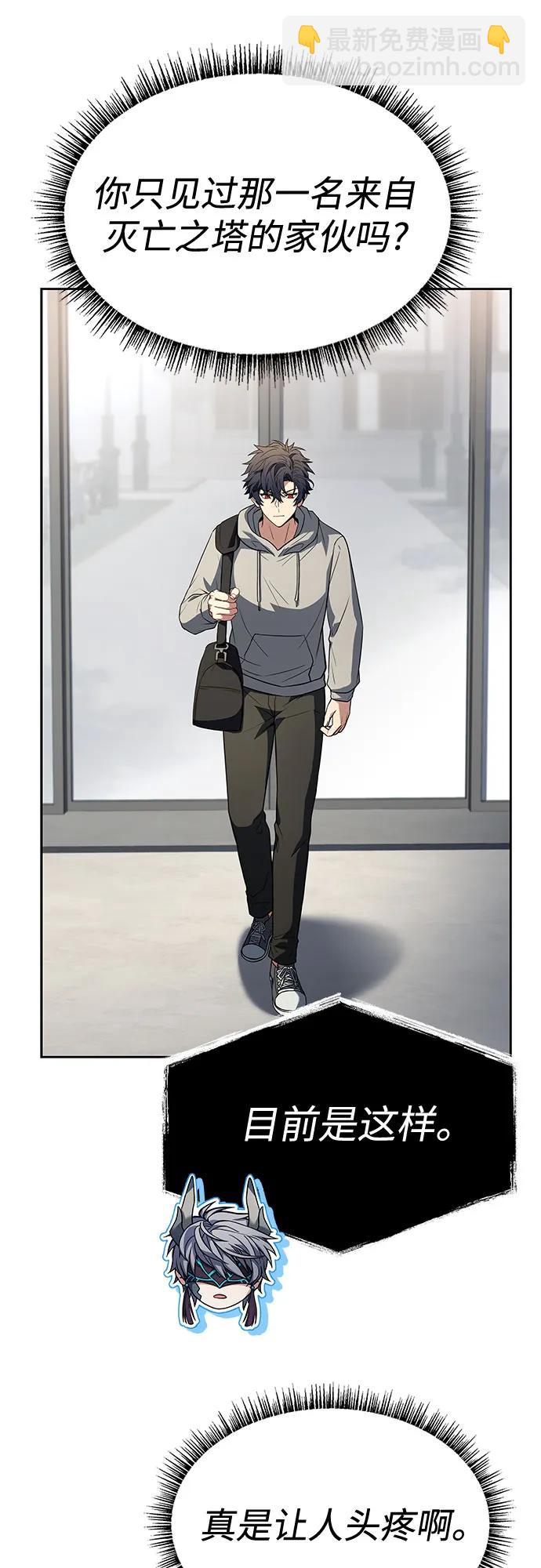 聖座們是我的弟子 - 第113話(1/2) - 1