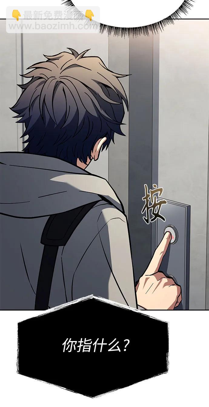 聖座們是我的弟子 - 第113話(1/2) - 2