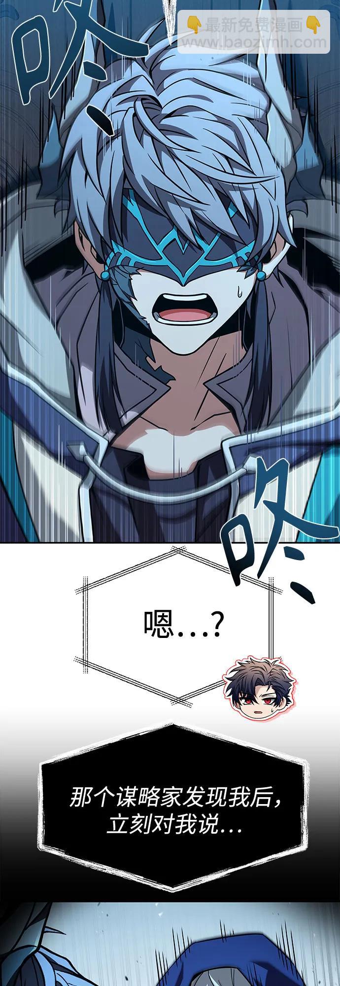 聖座們是我的弟子 - 第113話(1/2) - 5