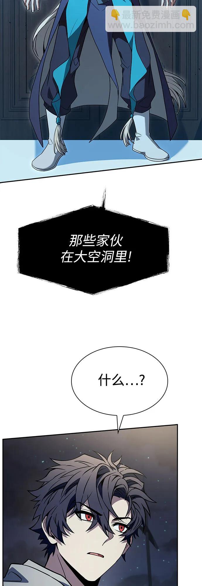 聖座們是我的弟子 - 第113話(1/2) - 3