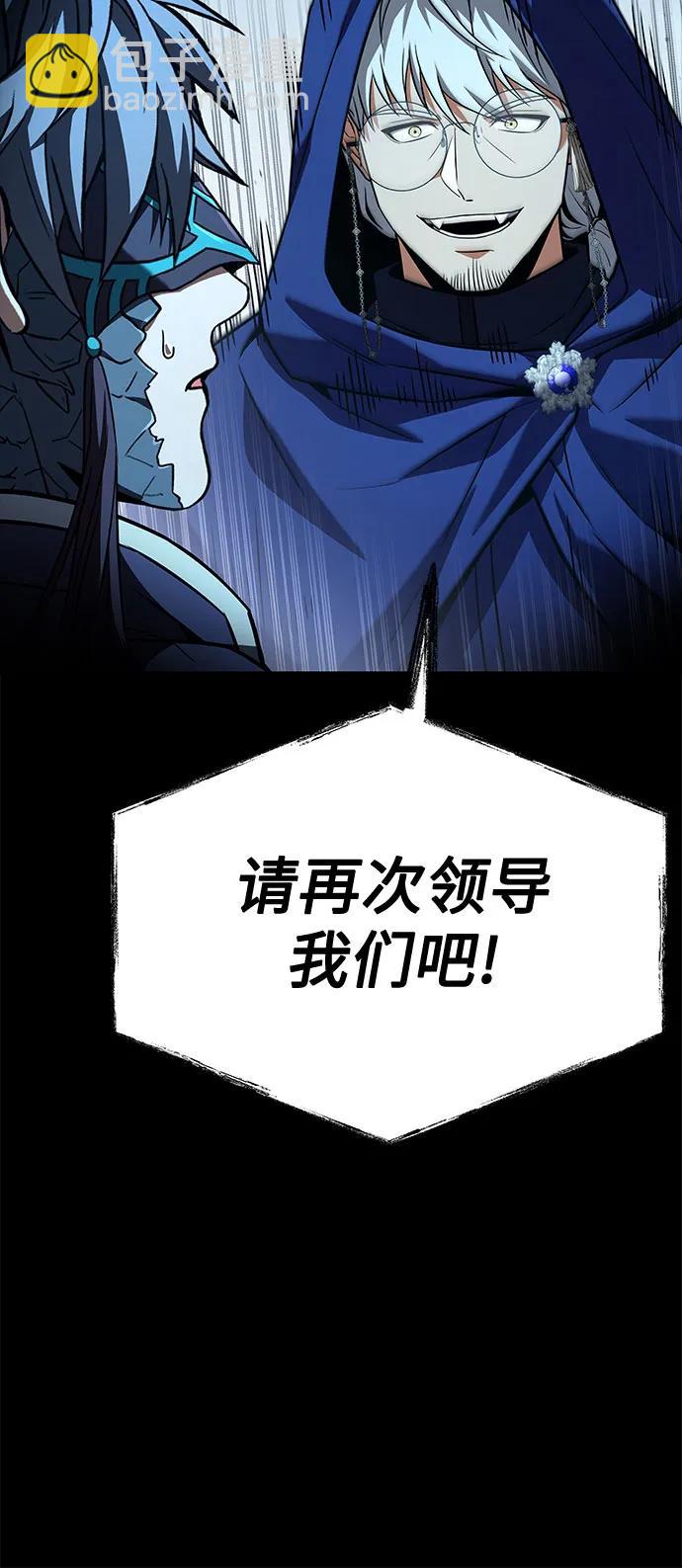 聖座們是我的弟子 - 第113話(1/2) - 6