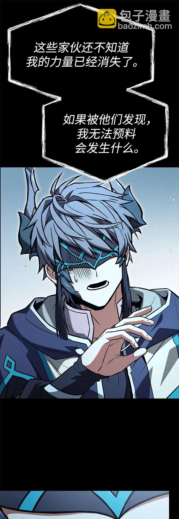 聖座們是我的弟子 - 第113話(1/2) - 7