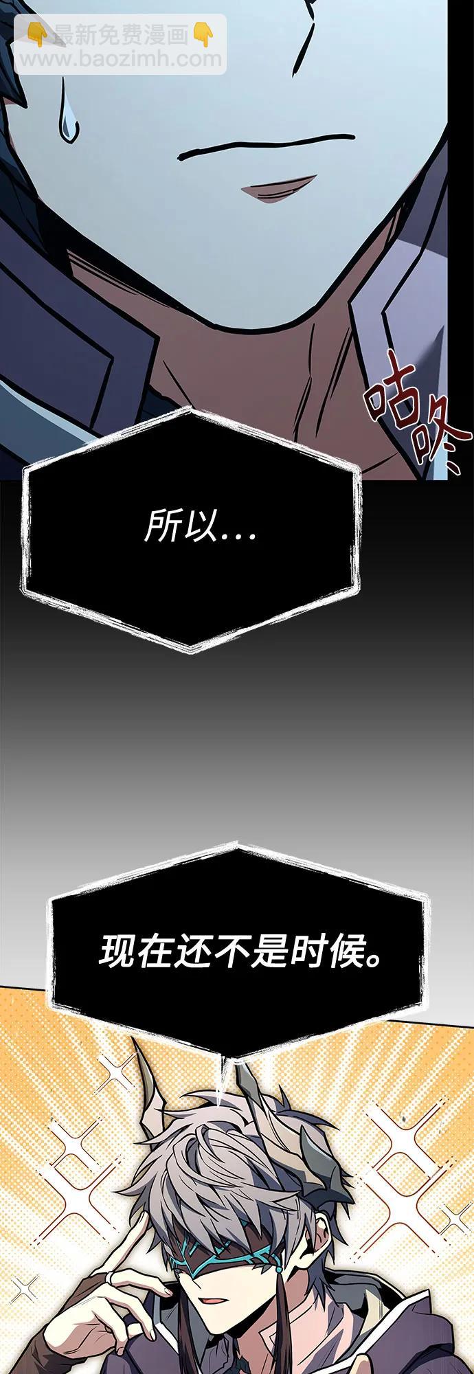 聖座們是我的弟子 - 第113話(1/2) - 8