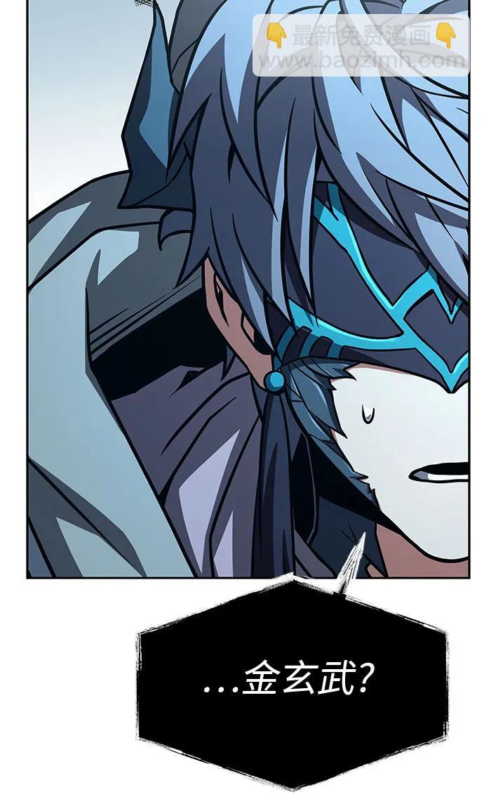 聖座們是我的弟子 - 第113話(1/2) - 2