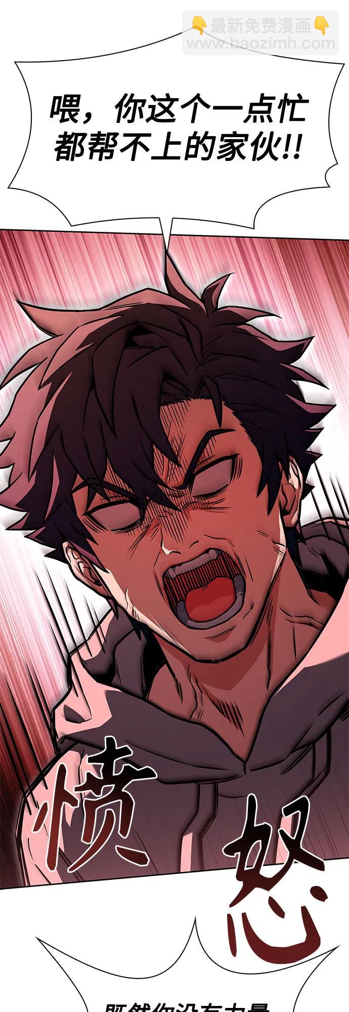 聖座們是我的弟子 - 第113話(1/2) - 4