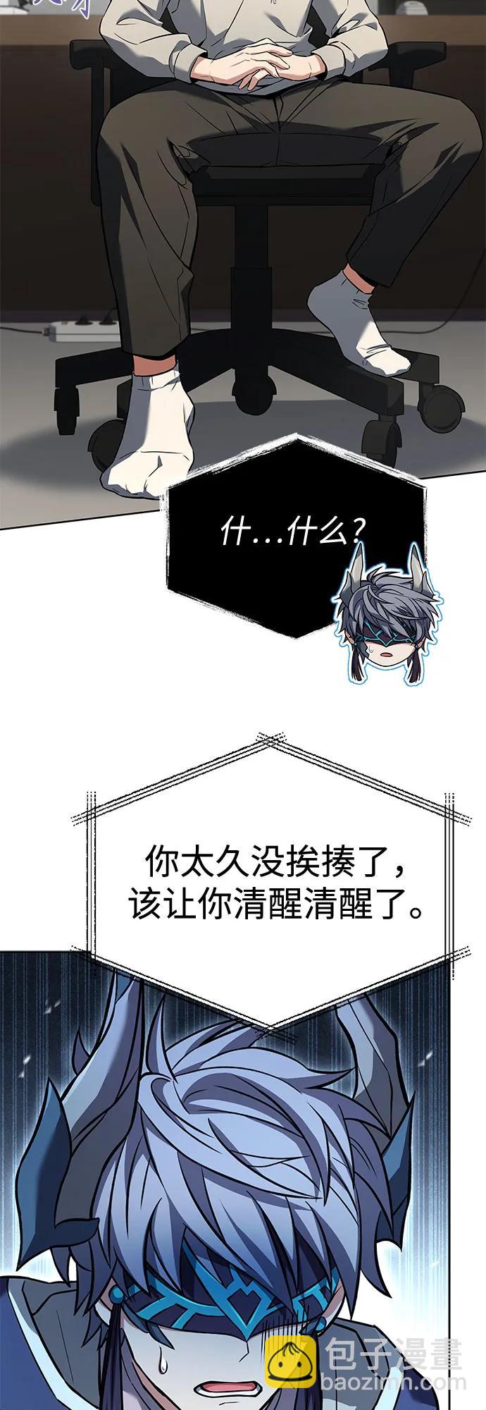 聖座們是我的弟子 - 第113話(1/2) - 8