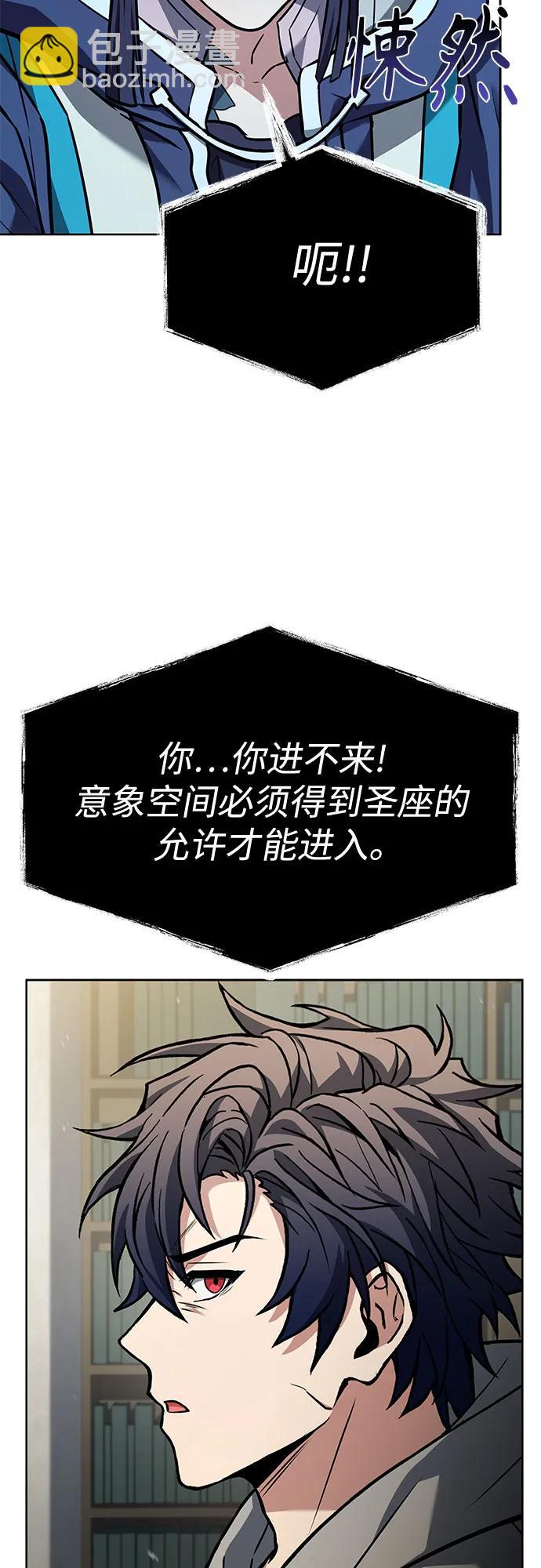 聖座們是我的弟子 - 第113話(1/2) - 1