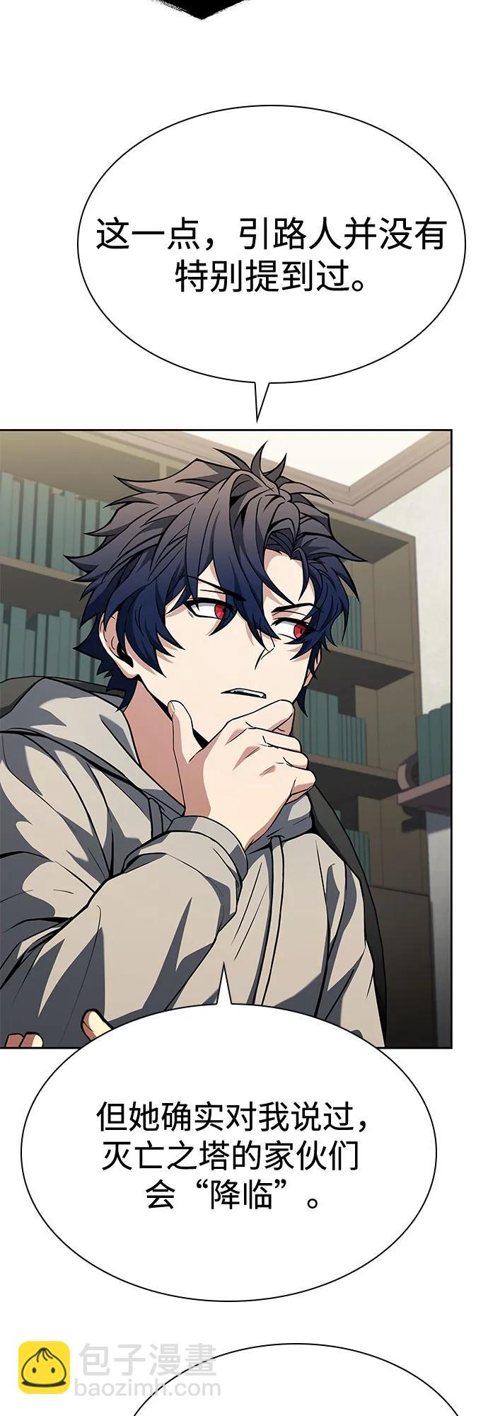 聖座們是我的弟子 - 第113話(1/2) - 4