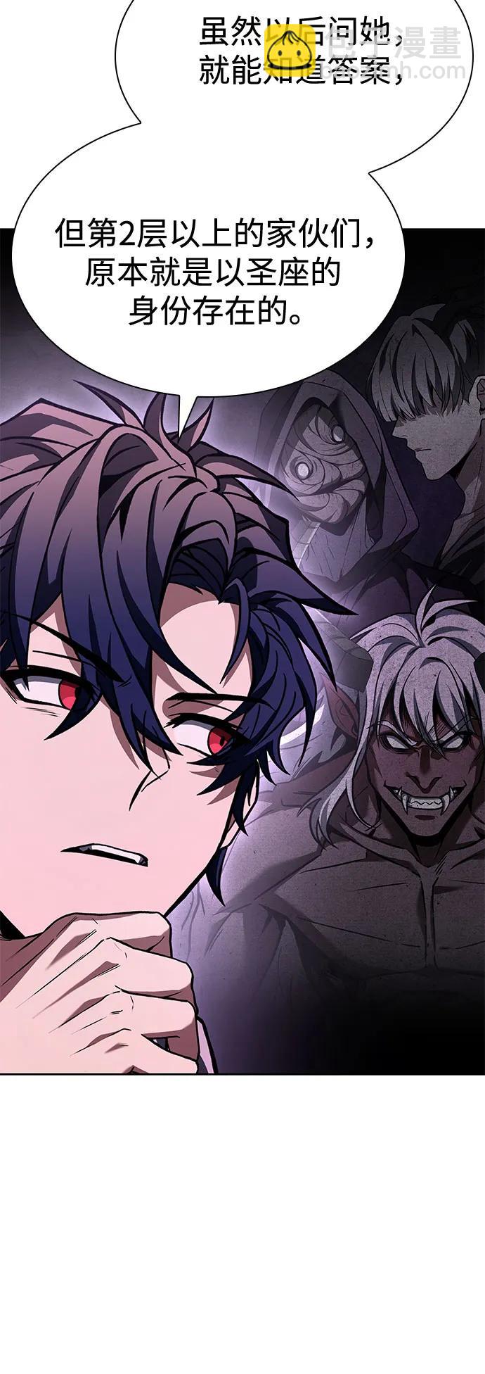 聖座們是我的弟子 - 第113話(1/2) - 5