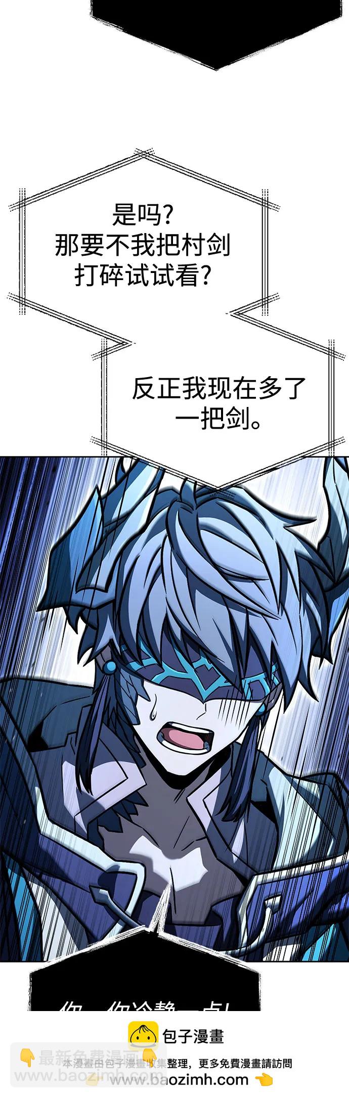 聖座們是我的弟子 - 第113話(1/2) - 2