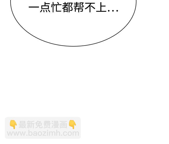 聖座們是我的弟子 - 第113話(2/2) - 6