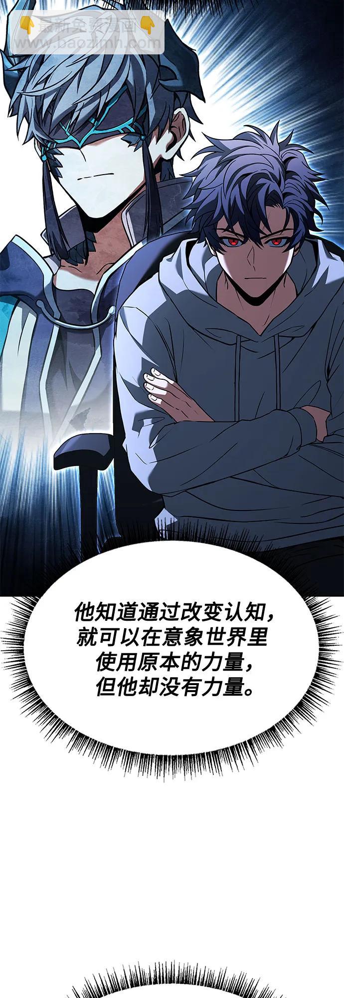 聖座們是我的弟子 - 第113話(2/2) - 2