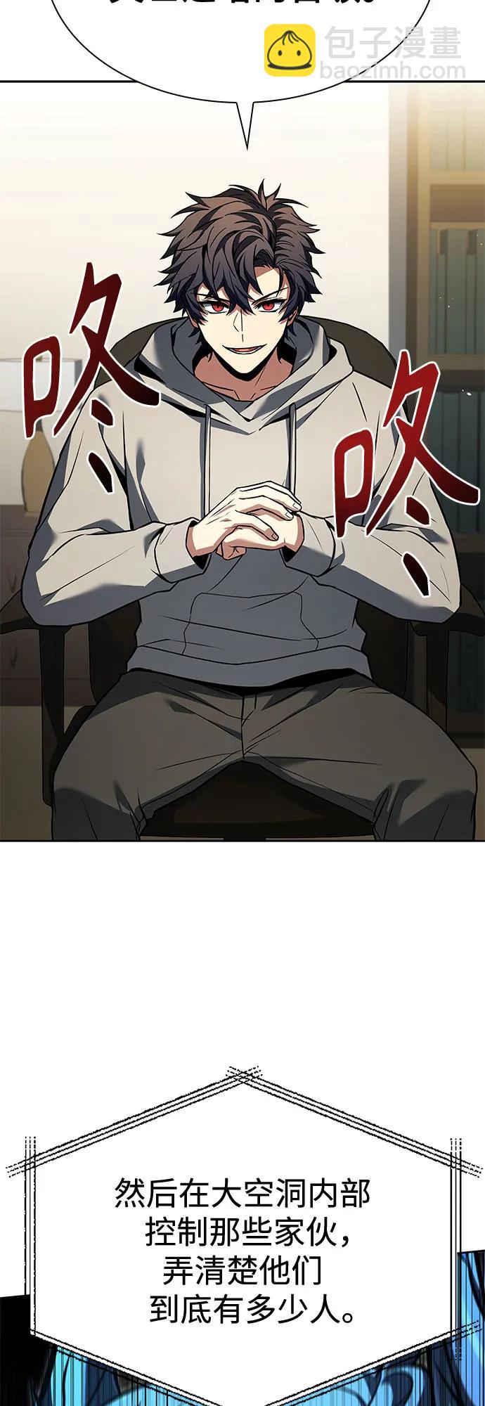 聖座們是我的弟子 - 第113話(2/2) - 6