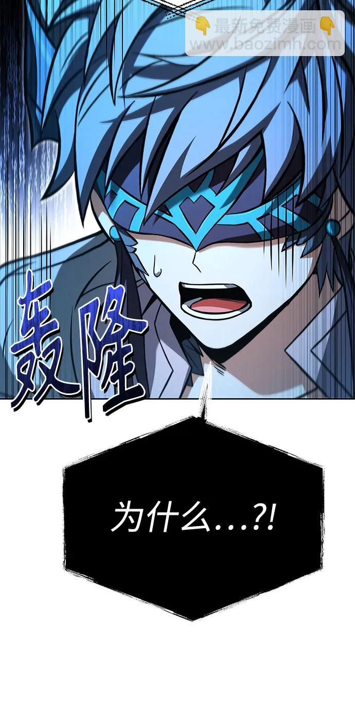 聖座們是我的弟子 - 第113話(2/2) - 1