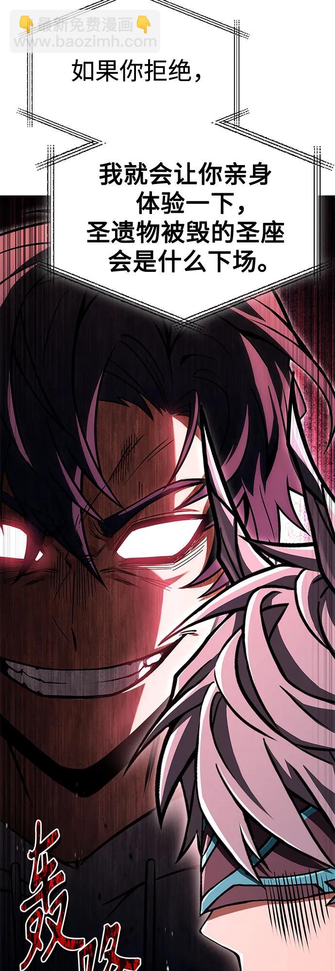 聖座們是我的弟子 - 第113話(2/2) - 3