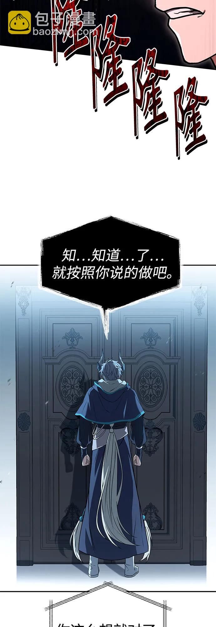 聖座們是我的弟子 - 第113話(2/2) - 4