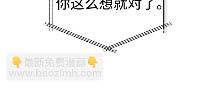 聖座們是我的弟子 - 第113話(2/2) - 5