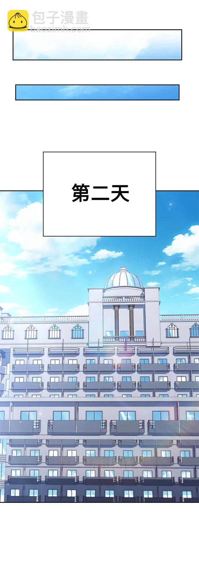 聖座們是我的弟子 - 第113話(2/2) - 1