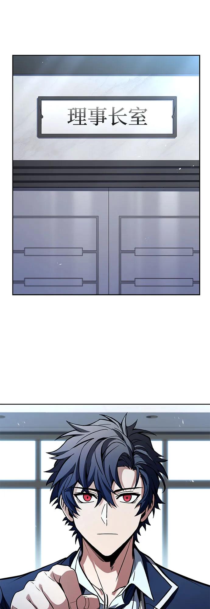 聖座們是我的弟子 - 第113話(2/2) - 2