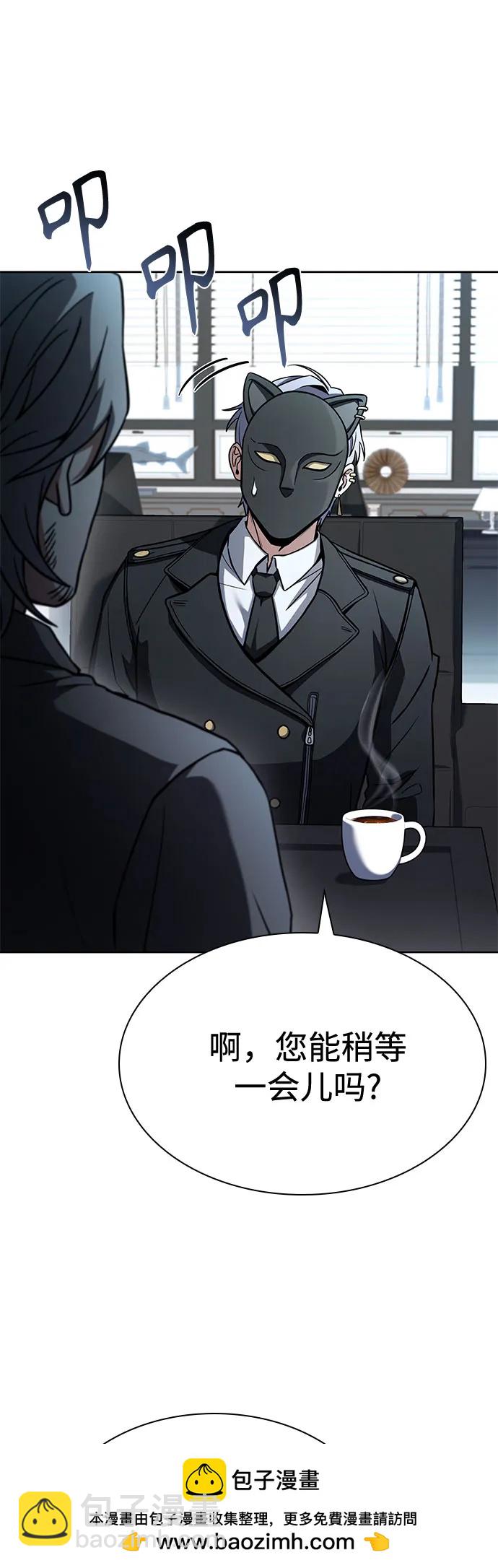 聖座們是我的弟子 - 第113話(2/2) - 4