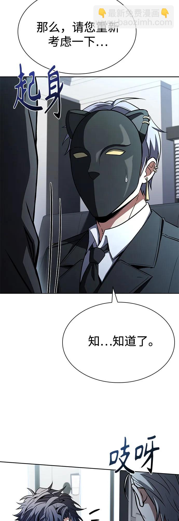 聖座們是我的弟子 - 第113話(2/2) - 5