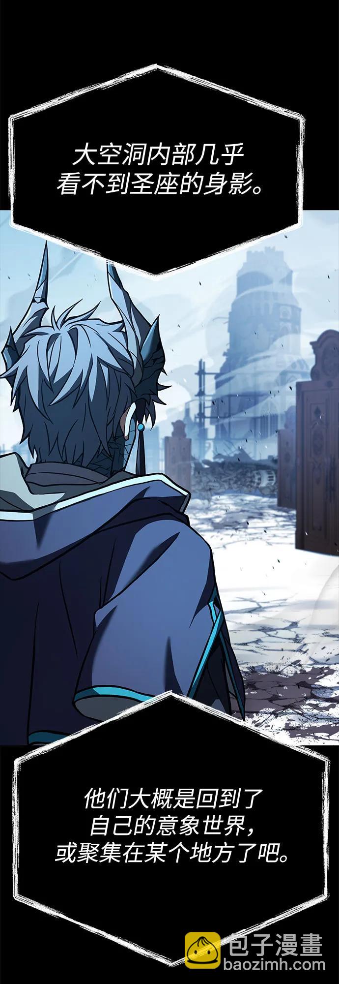 聖座們是我的弟子 - 第113話(1/2) - 7