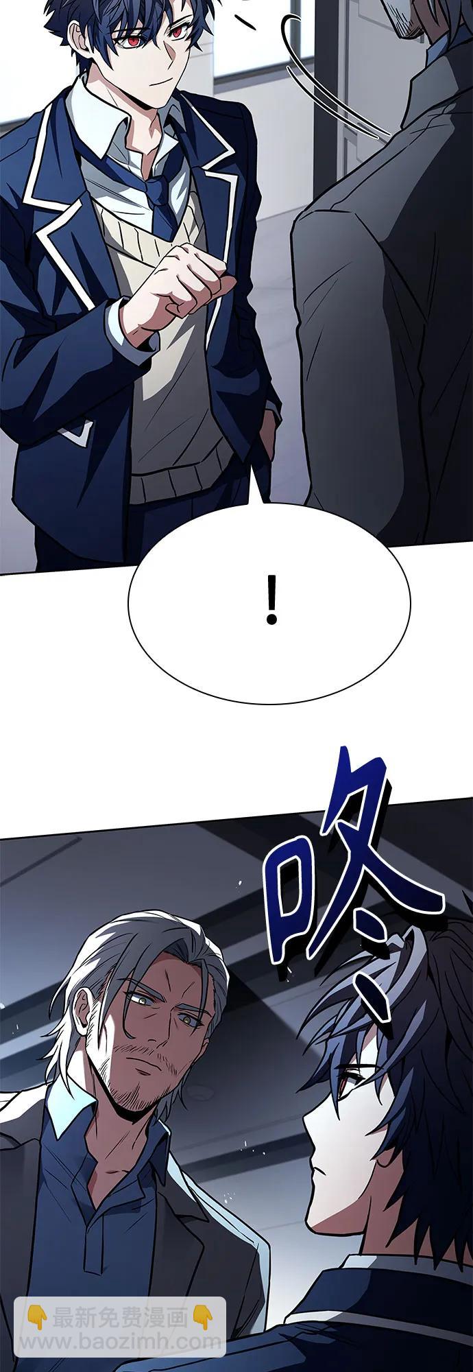 聖座們是我的弟子 - 第113話(2/2) - 6