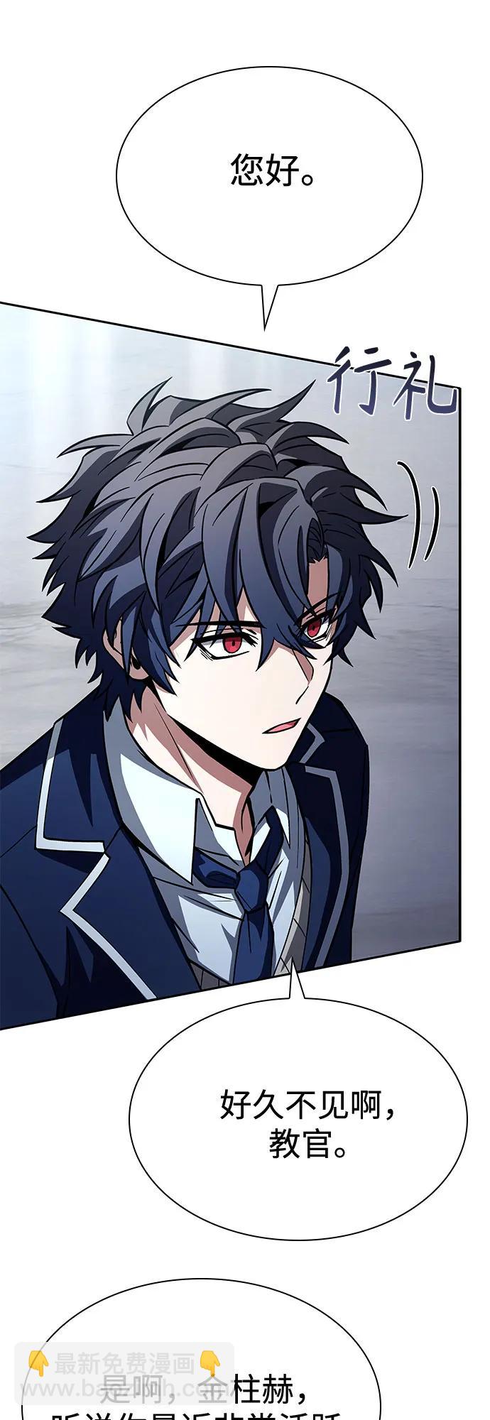 聖座們是我的弟子 - 第113話(2/2) - 2