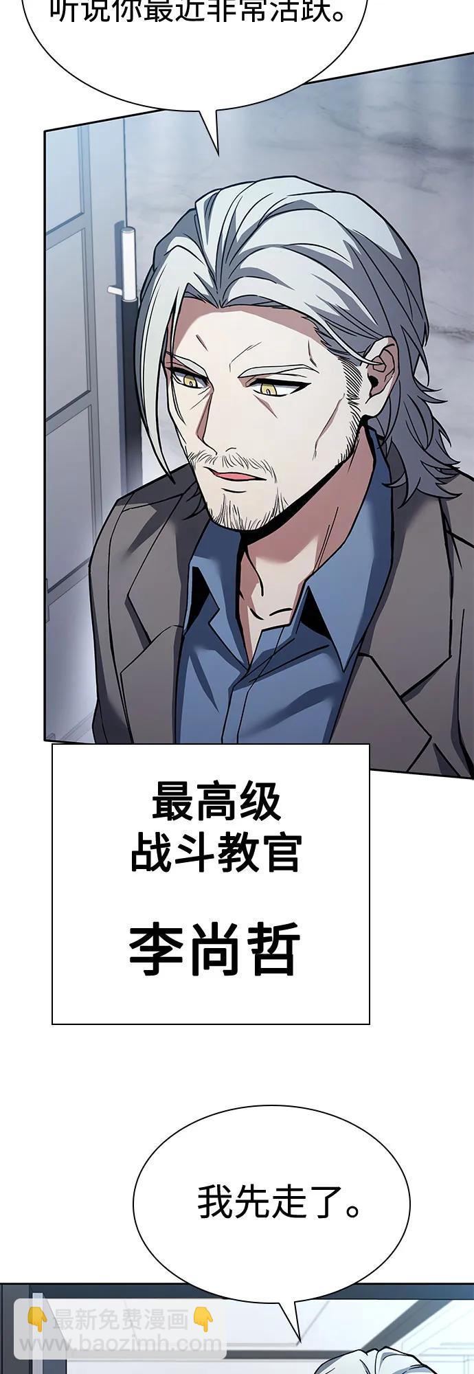 聖座們是我的弟子 - 第113話(2/2) - 3