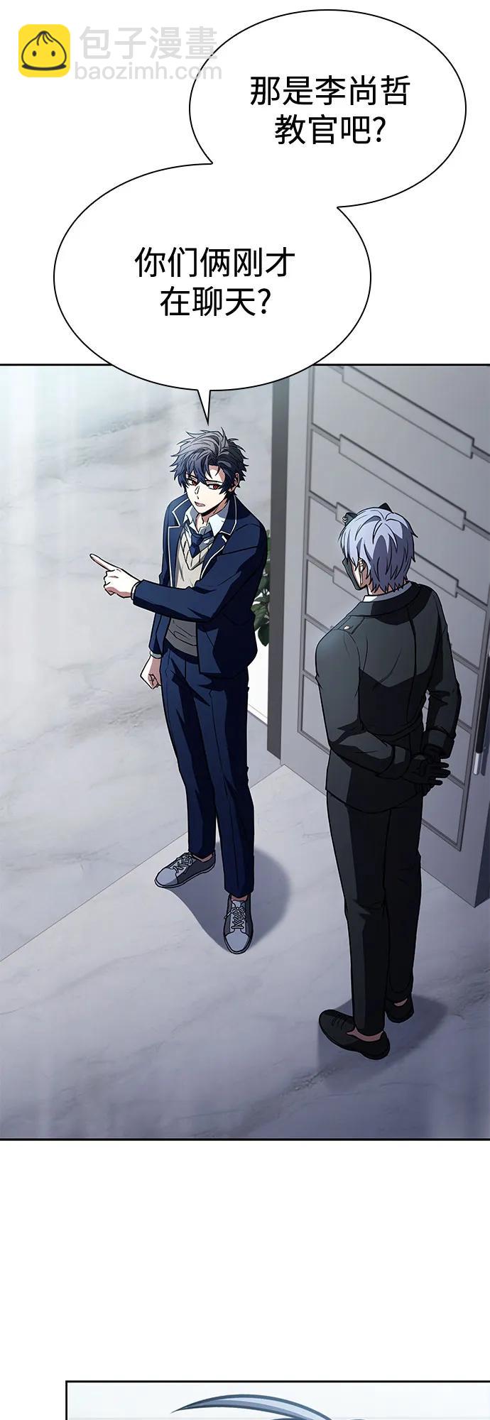 聖座們是我的弟子 - 第113話(2/2) - 5