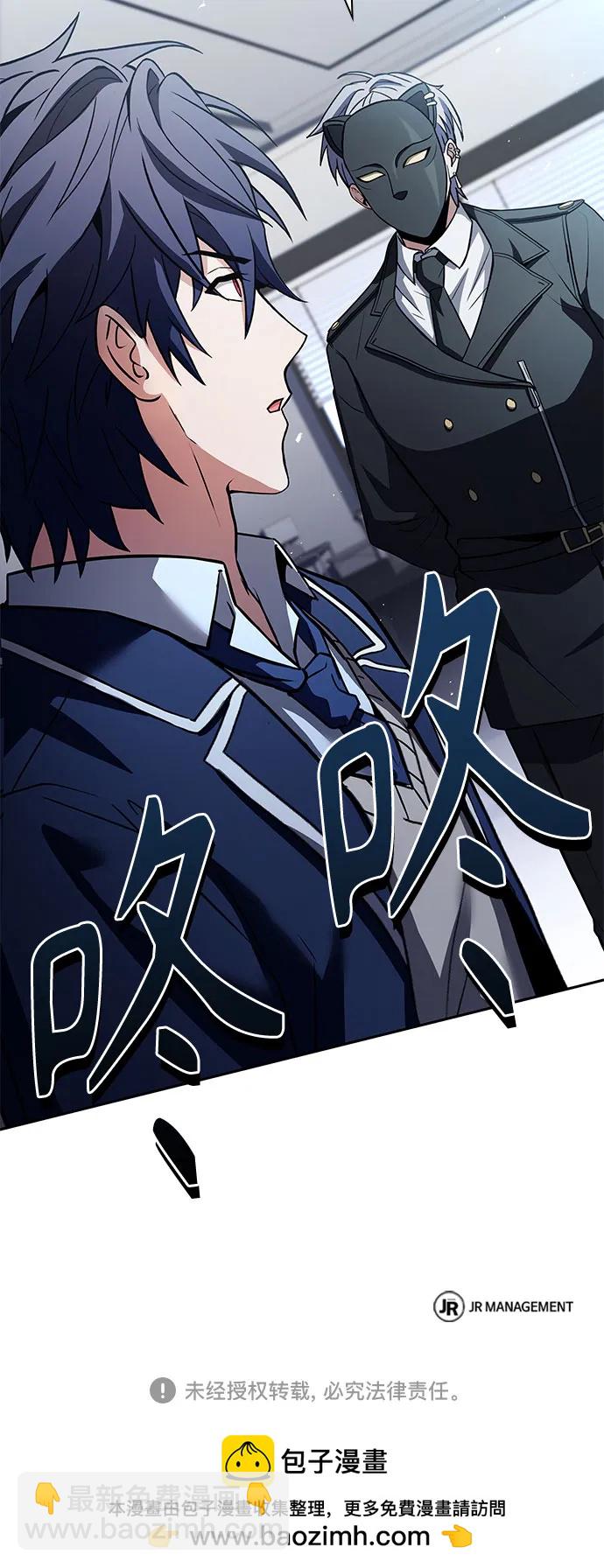 聖座們是我的弟子 - 第113話(2/2) - 1