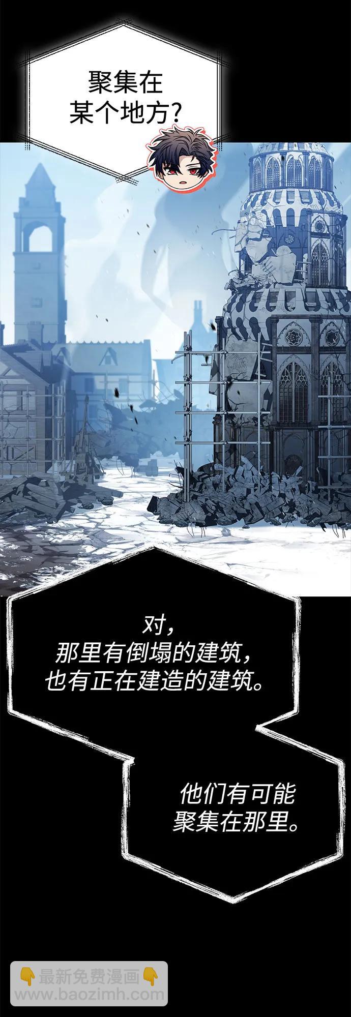 聖座們是我的弟子 - 第113話(1/2) - 8