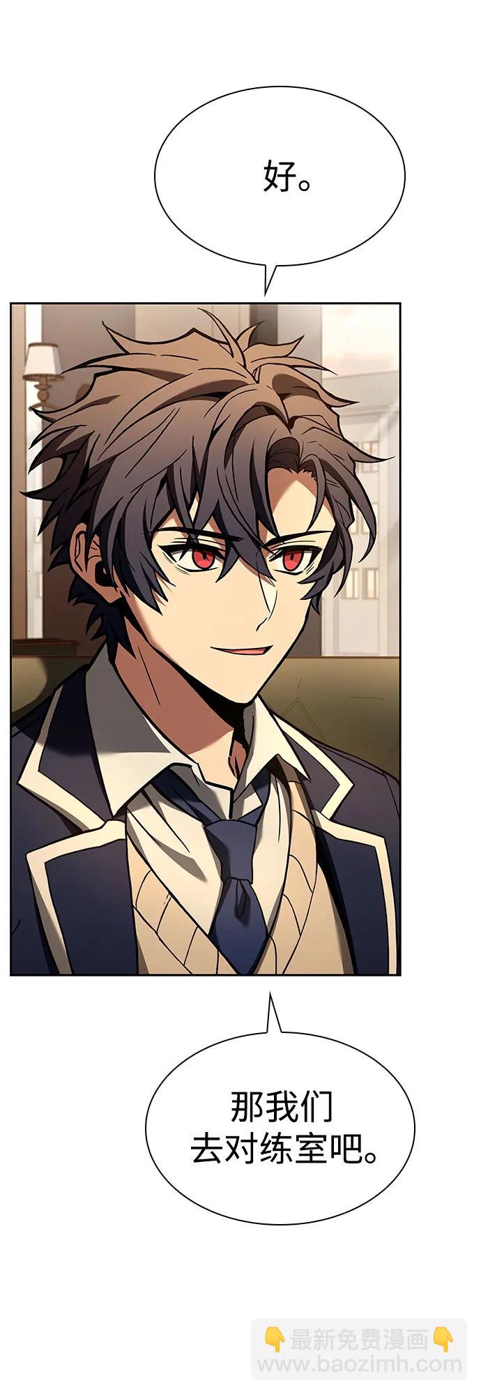 聖座們是我的弟子 - 第115話(1/2) - 2