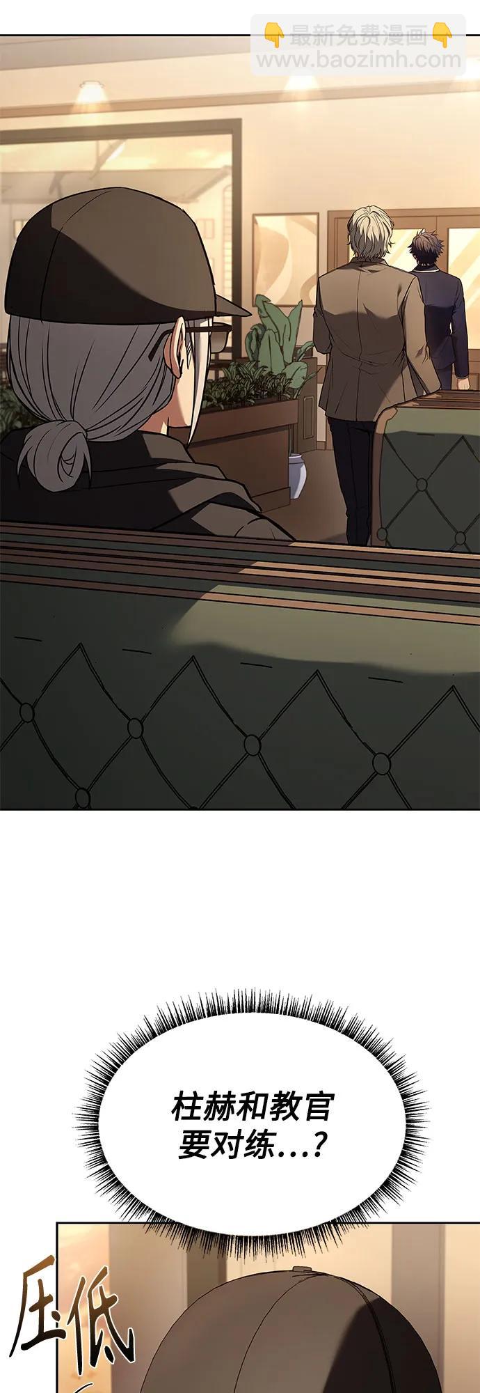 聖座們是我的弟子 - 第115話(1/2) - 3