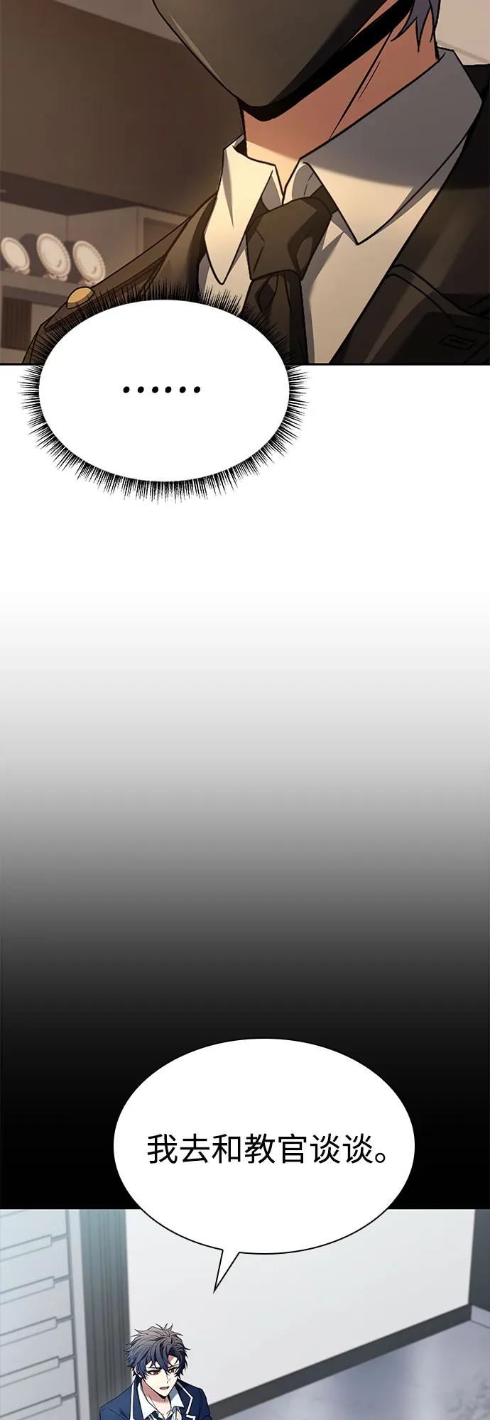 聖座們是我的弟子 - 第115話(1/2) - 7