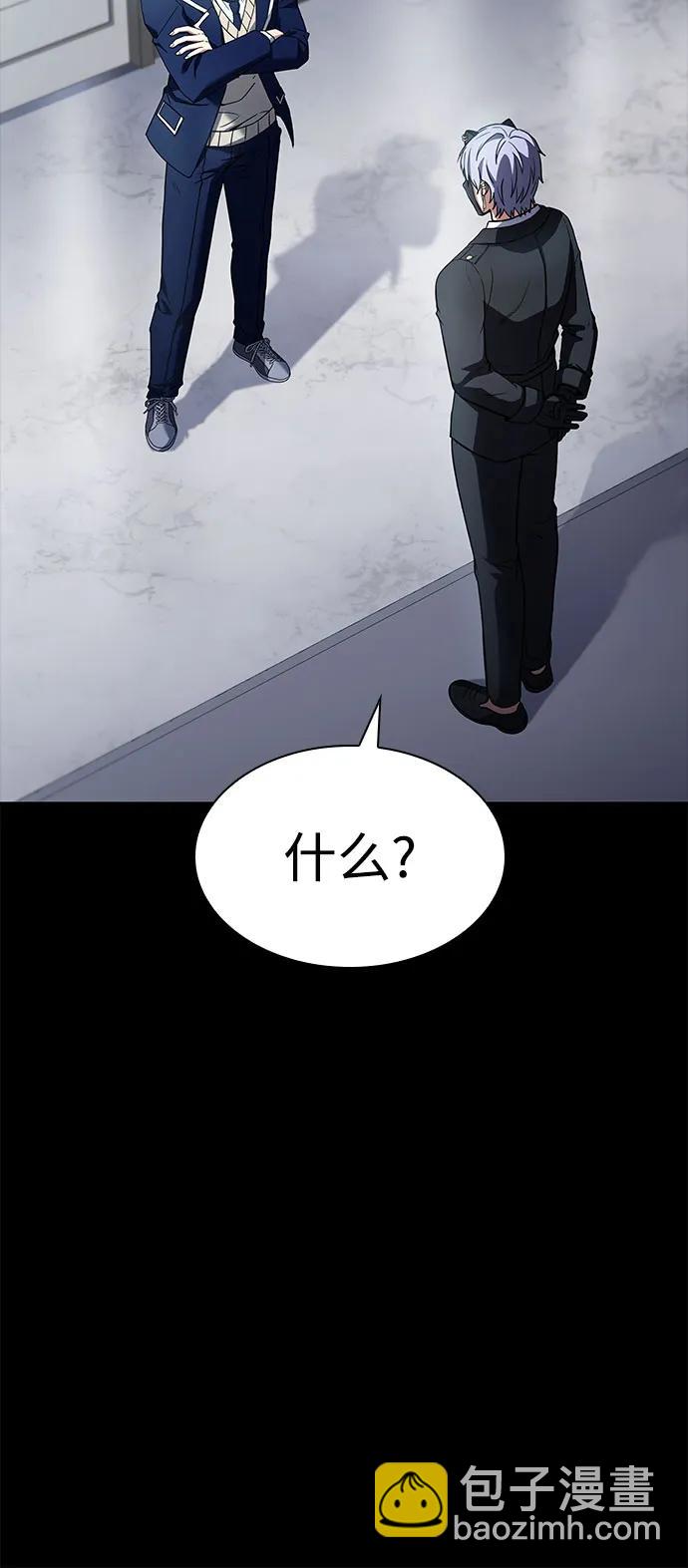 聖座們是我的弟子 - 第115話(1/2) - 8