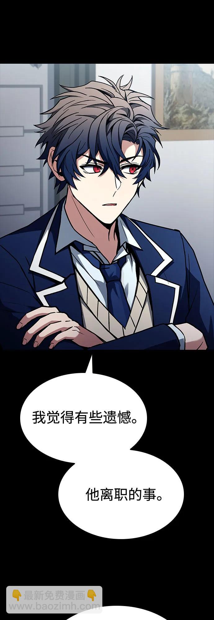 聖座們是我的弟子 - 第115話(1/2) - 1