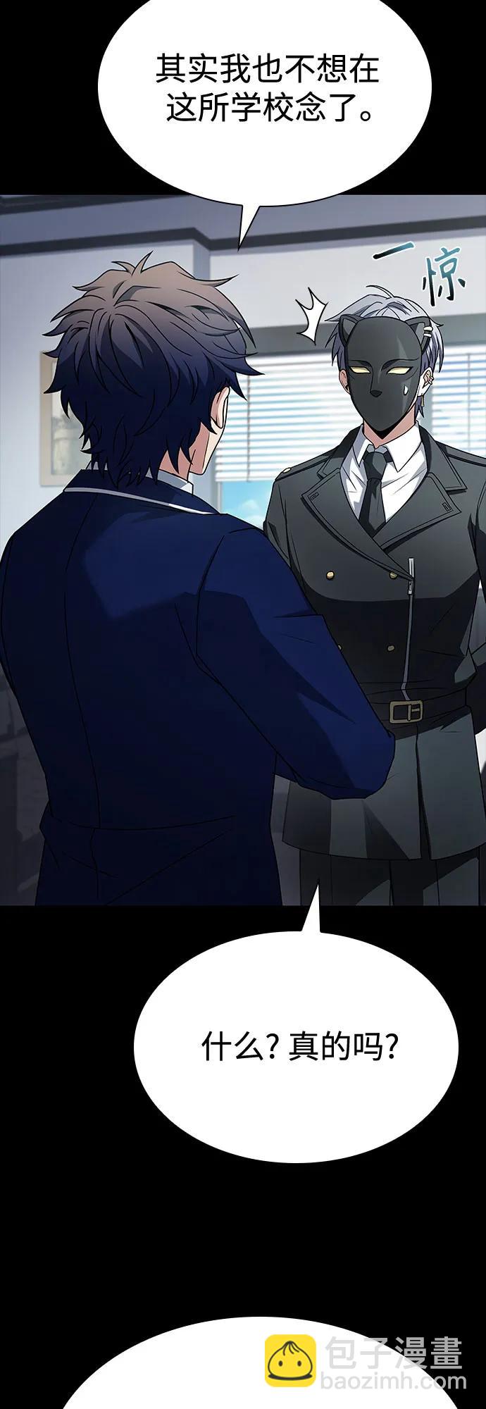 聖座們是我的弟子 - 第115話(1/2) - 2