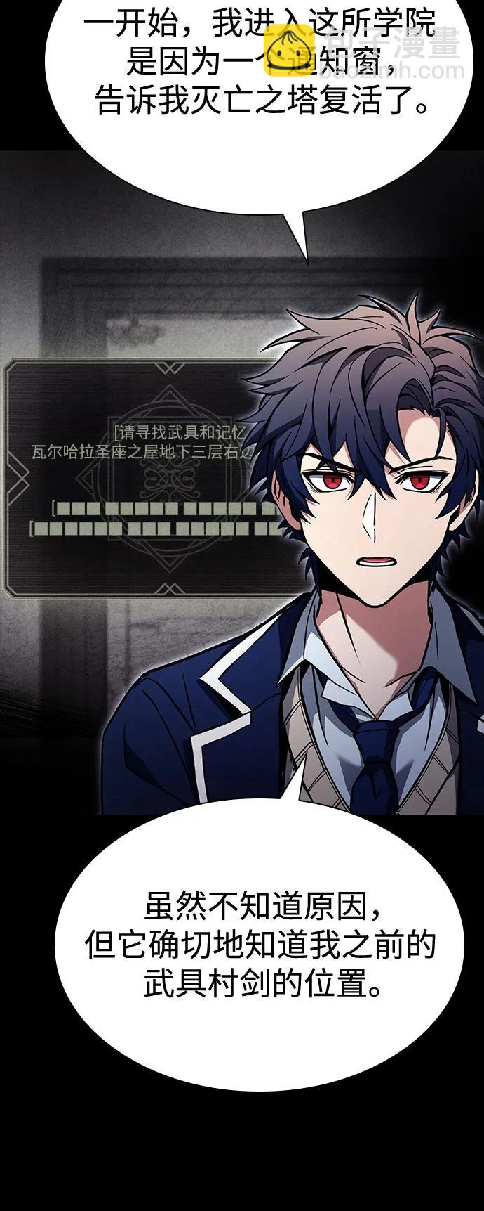 聖座們是我的弟子 - 第115話(1/2) - 3