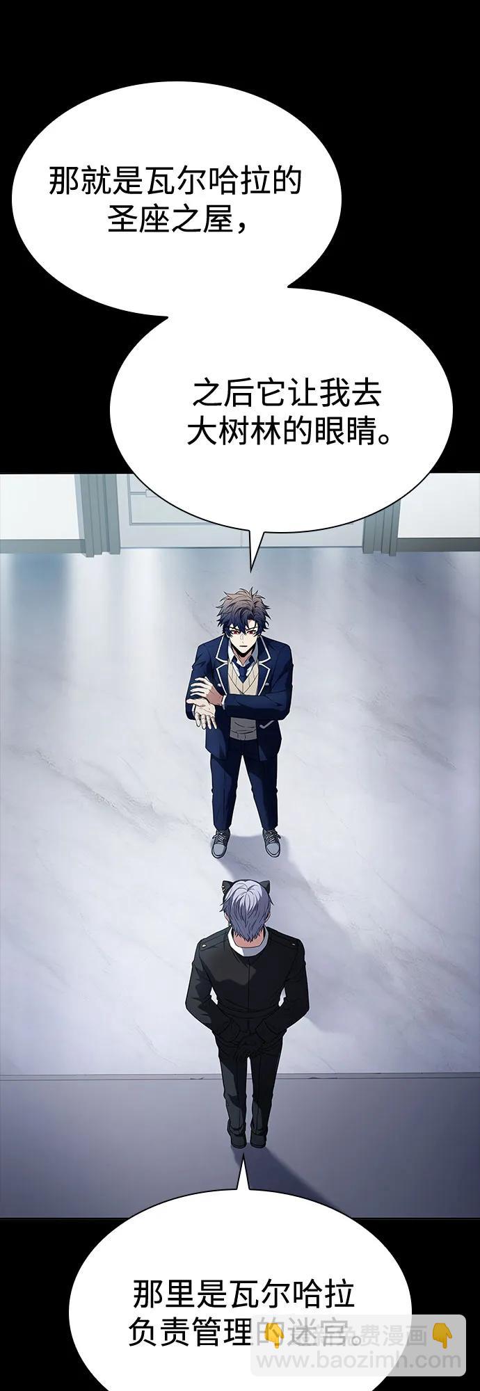 聖座們是我的弟子 - 第115話(1/2) - 4