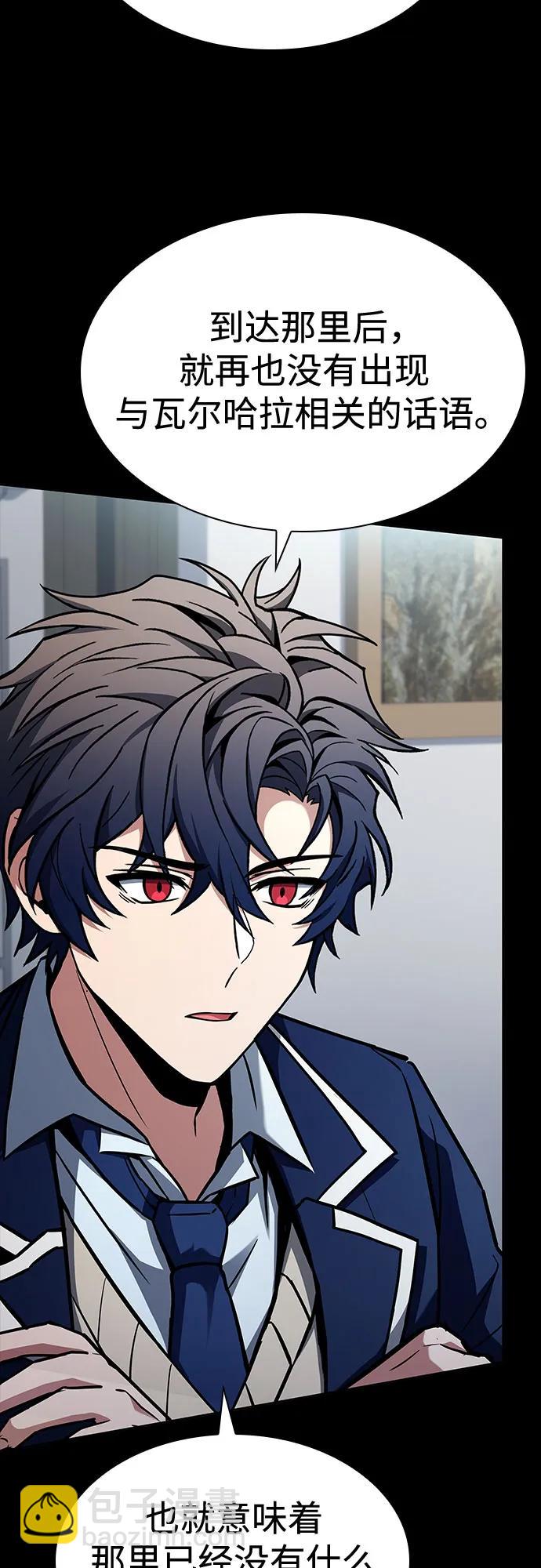 聖座們是我的弟子 - 第115話(1/2) - 5