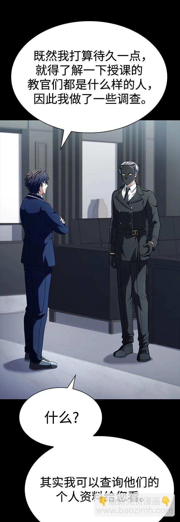 聖座們是我的弟子 - 第115話(1/2) - 8