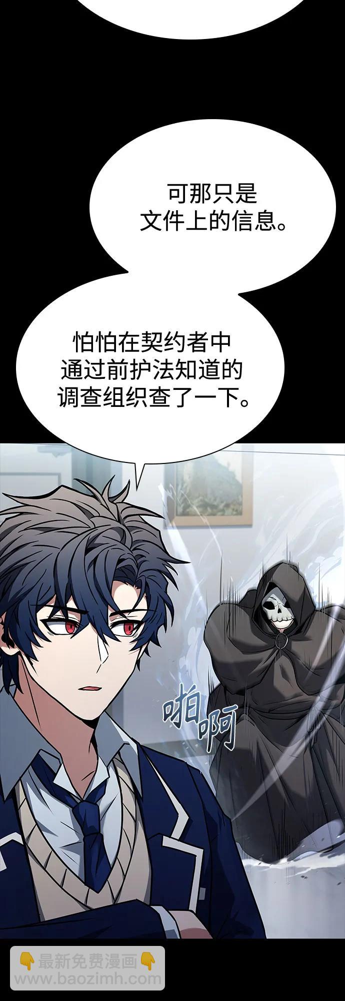 聖座們是我的弟子 - 第115話(1/2) - 1