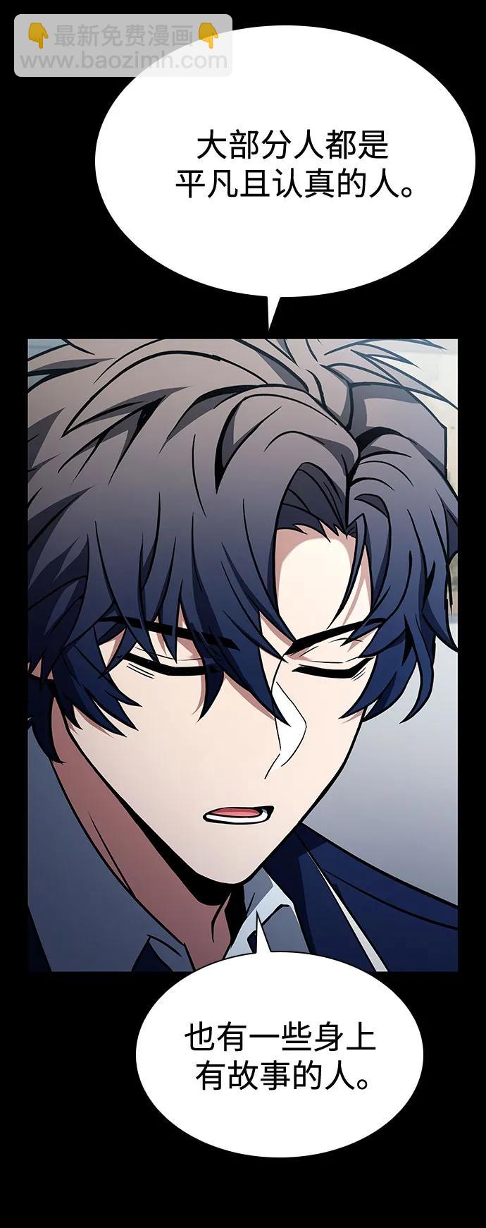 聖座們是我的弟子 - 第115話(1/2) - 2