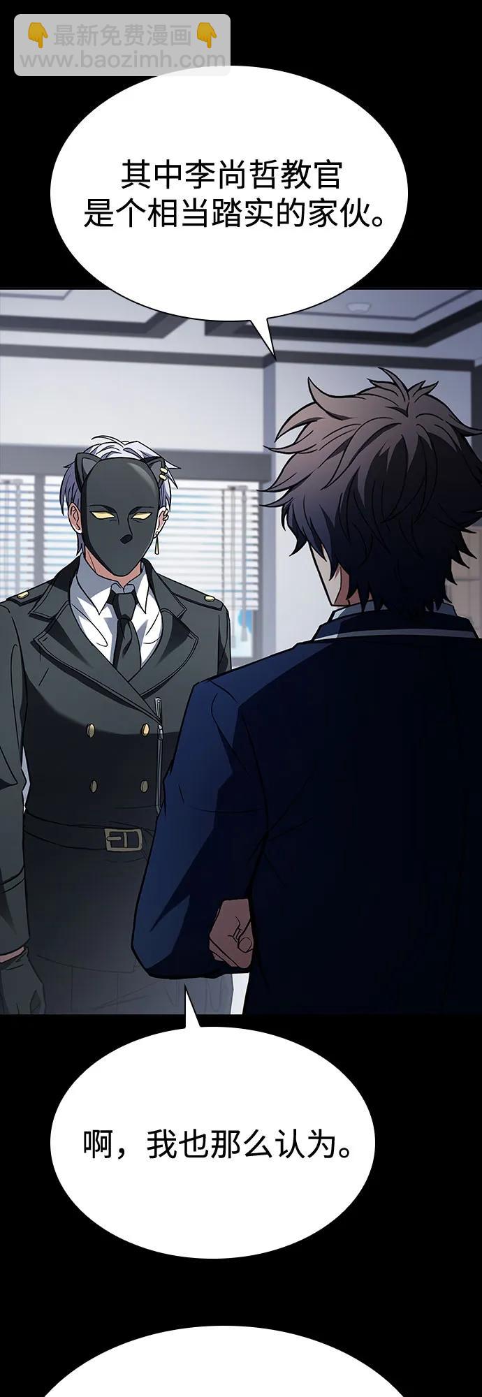 聖座們是我的弟子 - 第115話(1/2) - 3