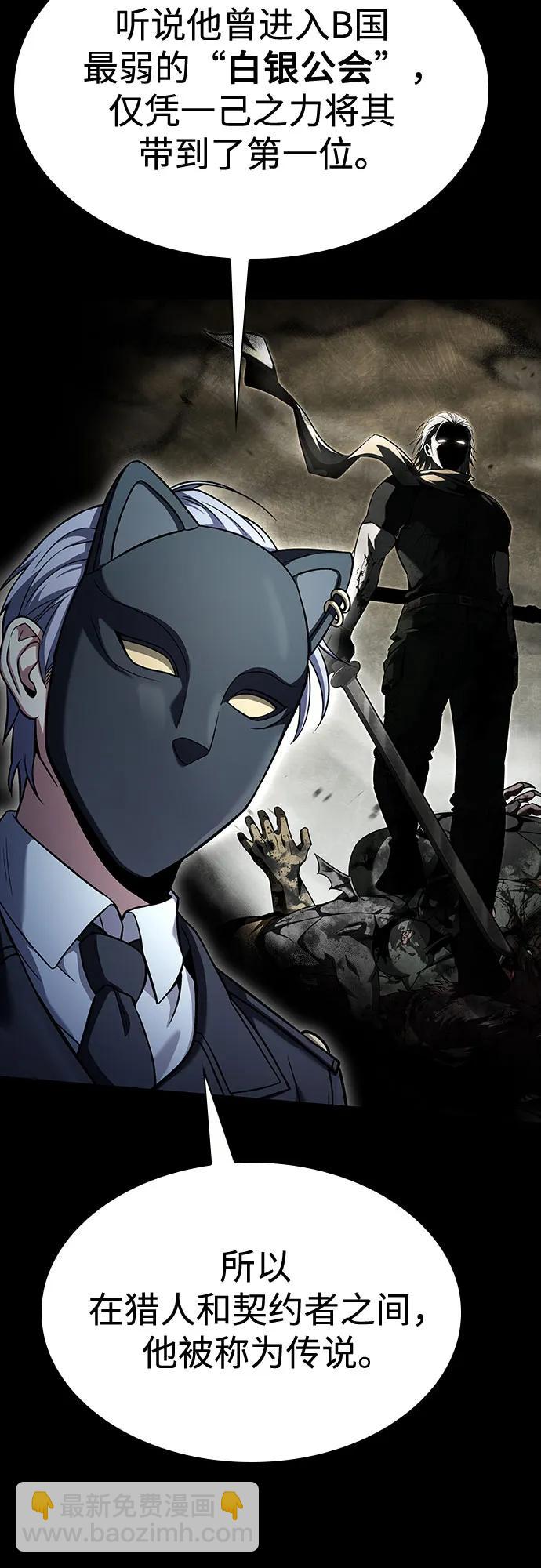 聖座們是我的弟子 - 第115話(1/2) - 4